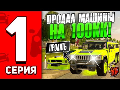 ПРОДАЛ ВЕСЬ СВОЙ