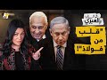 شو قالوا بالعبري نتنياهو قلب من فولاذ وعروق يجري فيها سم