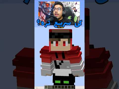 باورم نمیشه اینقد سریع تموم کردن 