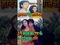 Divya Bharti Mystery: Accident or Conspiracy? | Bollywood's Dark Secrets Revealed