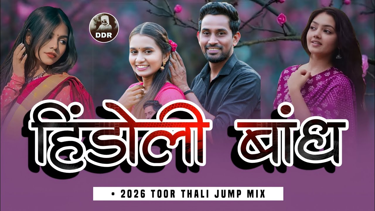 💥 हिंडोली बांध HINDOLI BANDH || ✨2026 TOOR THALI JUMP MIX | 💢DJ MAHEEN IN THE MIX 