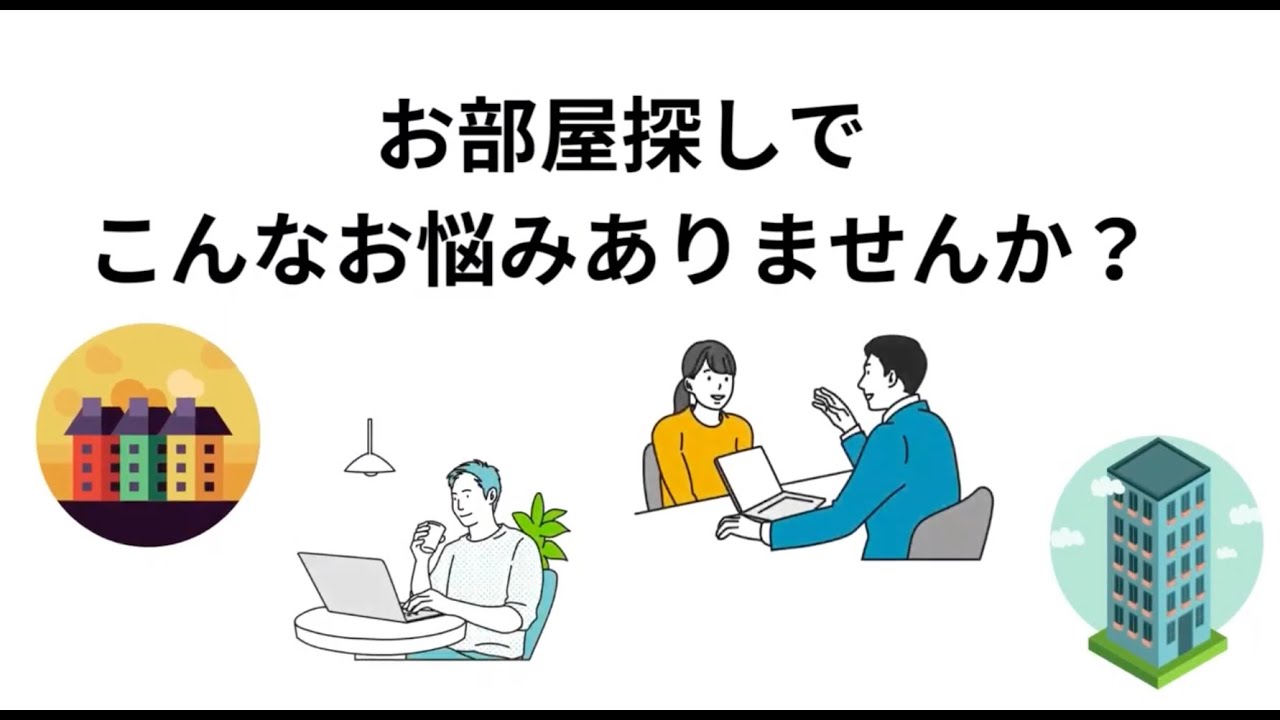 株式会社ホンネ不動産 - 【公式】株式会社ホンネ不動産