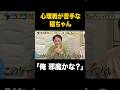 稲ちゃん苦手企画