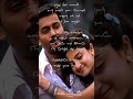 Oru Murai Piranthaen Song💞❤️😘#tamilwhatsappstatus#4kfullscreenstatus#lyrics_whatsapp_status#trending