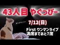4/14(火)20:00~