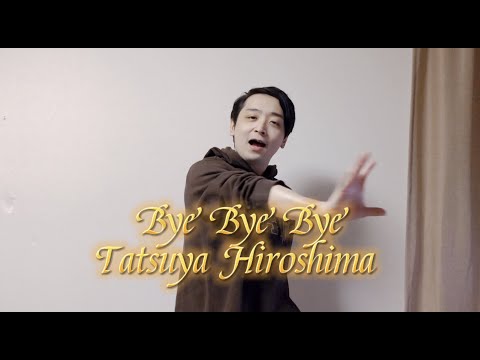 【歌ってみた】Bye Bye Bye - *NSYNC (Performed by Tatsuya Hiroshima)【Vocal Cover】