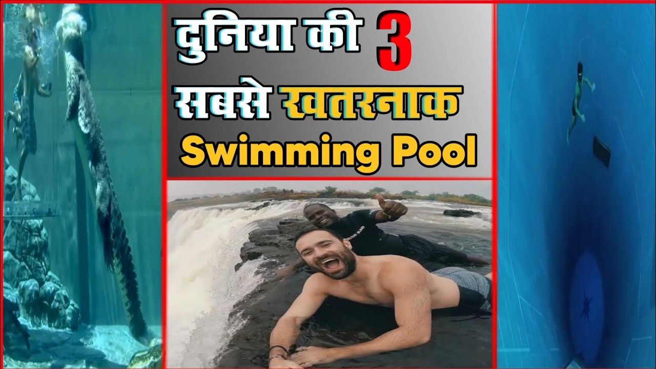 3 Most Dangerous Swimming Pool 🏊 In The World. 😈 