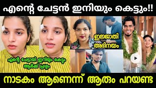 നാടകീയ രംഗങ്ങൾ!!🤣🤣 mallu family|malayalam troll