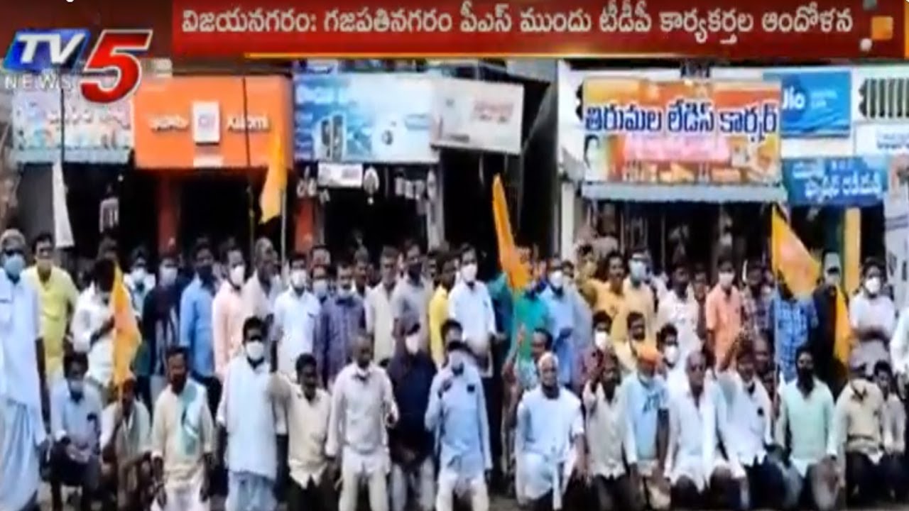 Nearly 300 TDP Activists Protest Against Police & YCP Govt Infront Of Gajapatinagaram PS | TV5 News