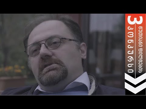 სიმართლის ძიებაში - ზვიად ციკოლია | 3 წუთიანი ფილმების კონკურსი კორუფციაზე