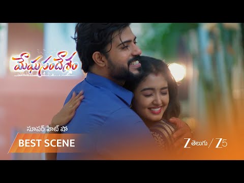 Meghasandesam | భూమి కోసం గగన్ ఆరాటం!