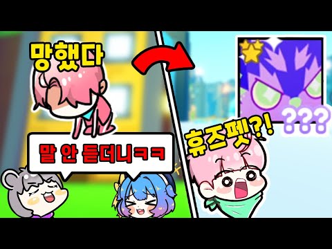 그런데...<strong>0.75</strong>% 휴즈펫 뽑아버렸다ㅋㅋㅋ [펫 시뮬레이터X] 로블록스