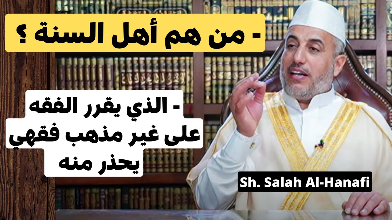 Кто такие Ахлю Сунна ?