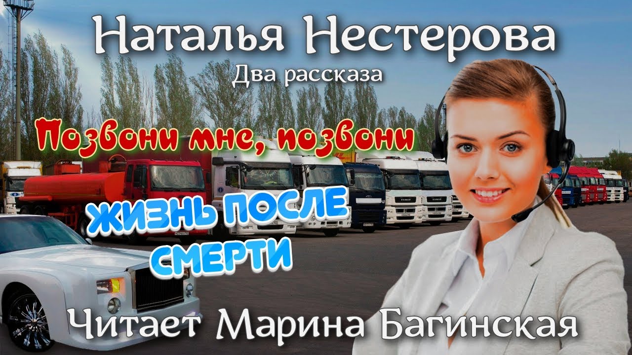 Аудиокнига Наталья Нестерова 