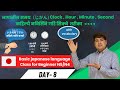 Learn Basic Japanese Time for beginners Day-8 ||Japanese Language in Nepali || Japanese lessons