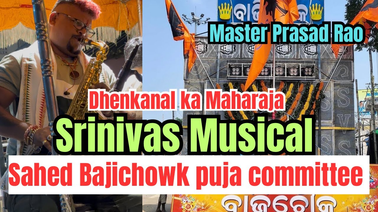 SRINIVAS MUSICAL || Dhenkanal Ka Maharaja || Sahed Bajichowk Puja Committee || #srinivasmusical 