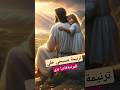 مسيحي خلي ترانيم ترانيم معزية عظات ترنيمة المسيح الإنجيل      