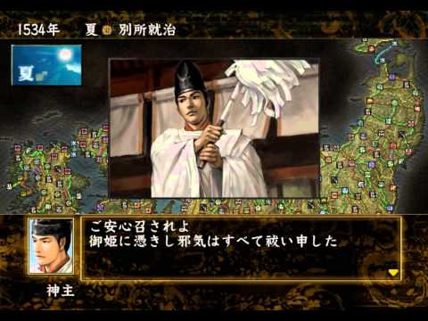 Nobunaga No Yabou Soutensoku With Power Up Kit Gameplay HD 1080p PS2