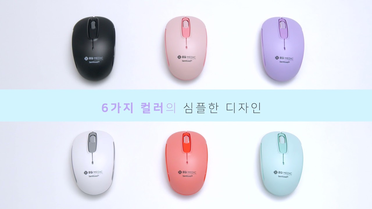 이큐메딕 항균 무소음 무선 마우스 - 무선마우스 | 쿠팡