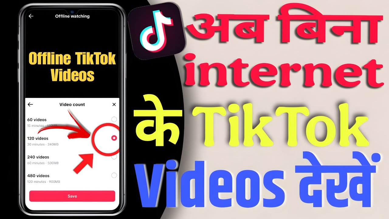 How to Watch TikTok Videos Offline//Bina internet k Tiktok ka Offline Videos dekhe Sakte Hai 