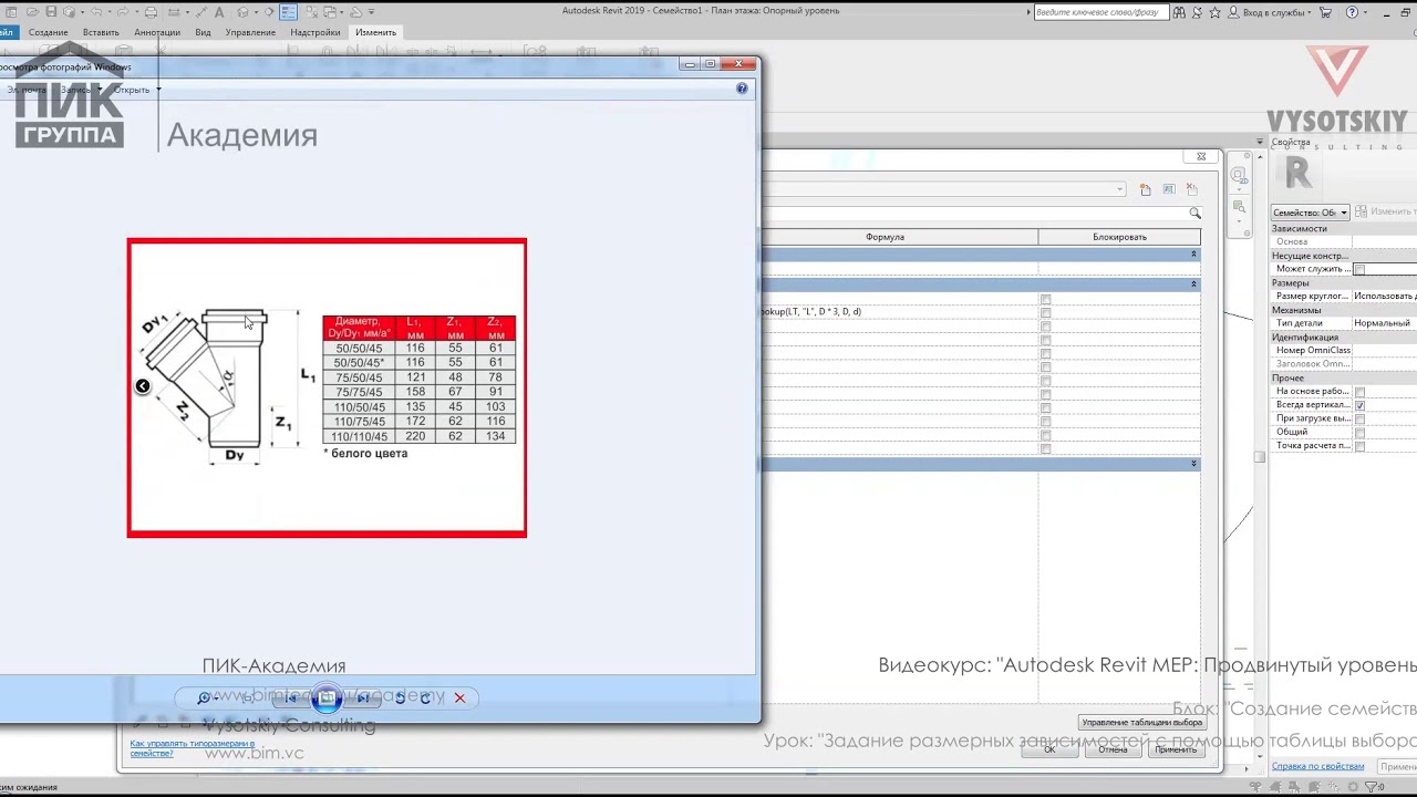 таблица выборов ревит. таблица выборов ревит. Revit экспорт таблиц из excel. Revit трубопроводы арматура. вырезание геометрии в семействе ревит.