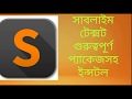 How to Install Sublime Text 3 with Essential Packages for Boosted Productivity 🚀
