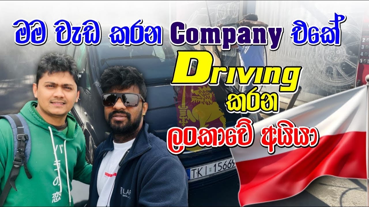 Car එක හොදලා නැ කියලා අපේ බොසාගේන් අයියට බර බරේ/ Poland my company driving job #poland #romania