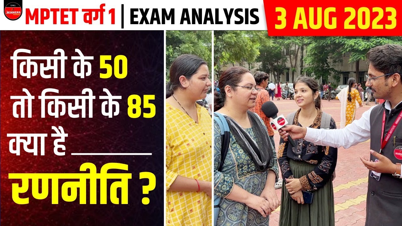 MPTET VARG 1 Exam Analysis | English Literature | वर्ग 1 चयन परीक्षा 2023 | 03 Aug Shift 1 Analysis