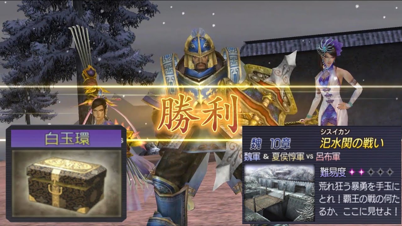 How to Get Treasure Pearl (白玉環) | Zhang He, Zhen ji, Cao Ren