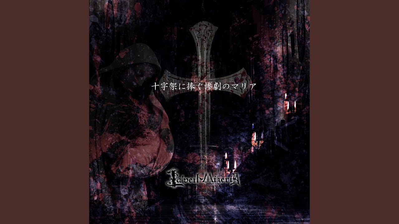 Lost Eternal (Album Mix)