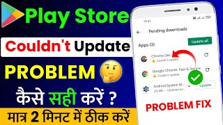Fix Can't Update App from Play Store | Play Store Couldn't Update Problem Solve | Play Store Problem
