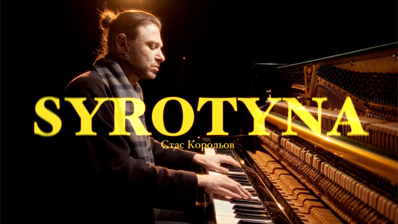 YUKO — SYROTYNA (cover by Stas Koroliov)