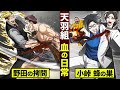 【漫画】天羽組…血の日常。小峠が蜂の巣。