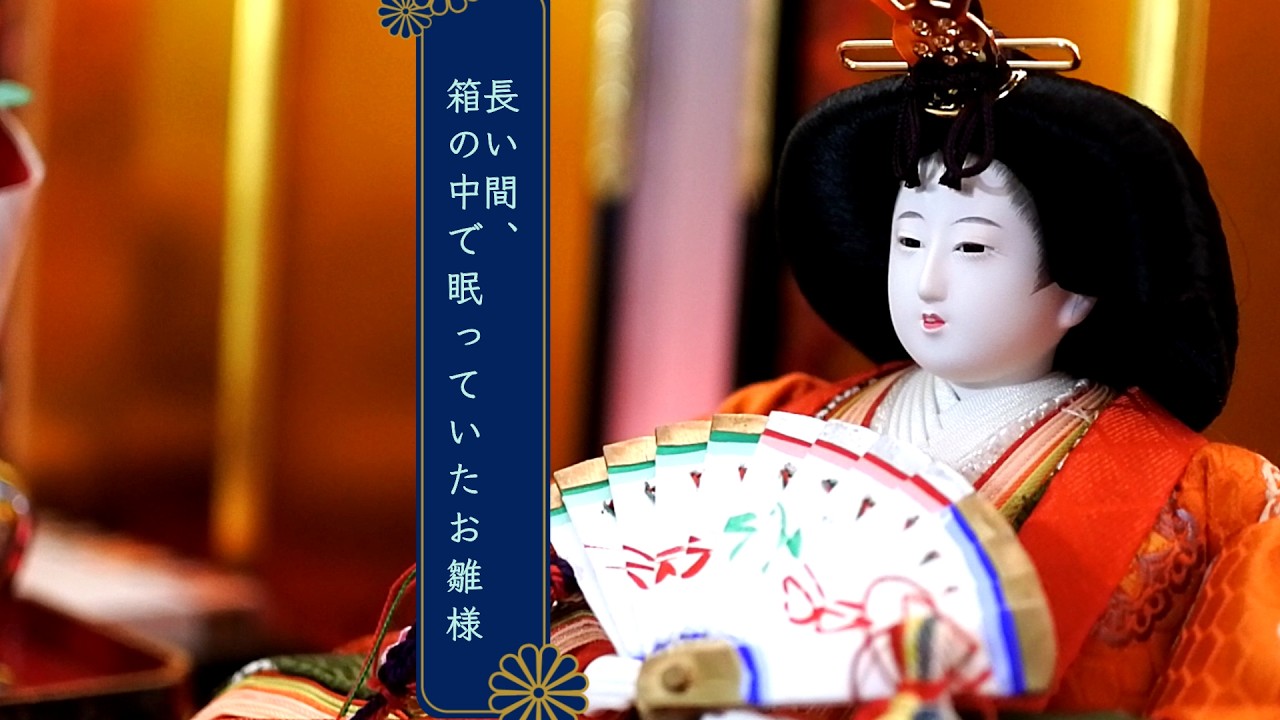 30年振りの再会#お雛様 #デイサービスフルール