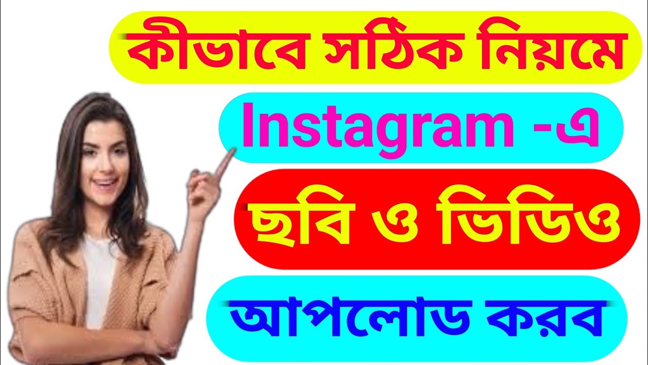 How To Upload Videos On Instagram How To Add how-to-upload-videos-on-instagram-how-to-add