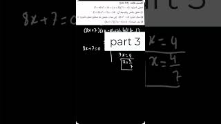 #bem #2024 #exo #4am  #part 3