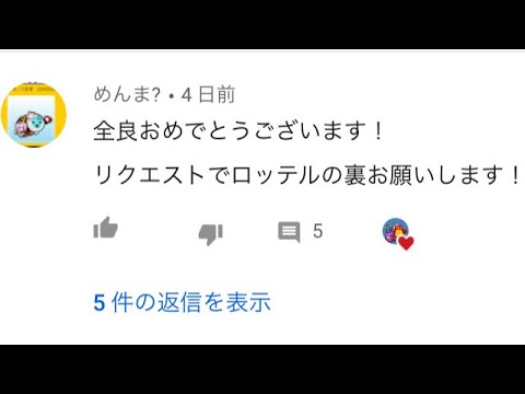 【太鼓の達人ニジイロver】Rotter Tarmination(裏) 全良