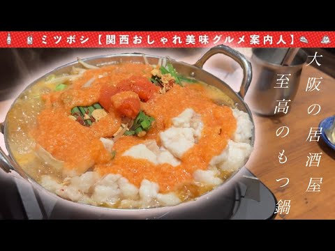 I went to Osaka and had this insanely good Hakata mentaiko grated yam motsunabe. Izakayas these d...