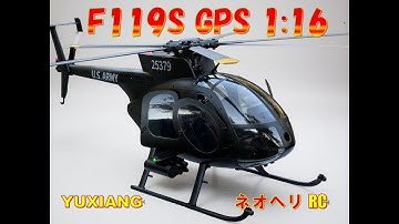 YUXIANG F119S GPS MD500 1:16 Scale 短時間の初フライトです。