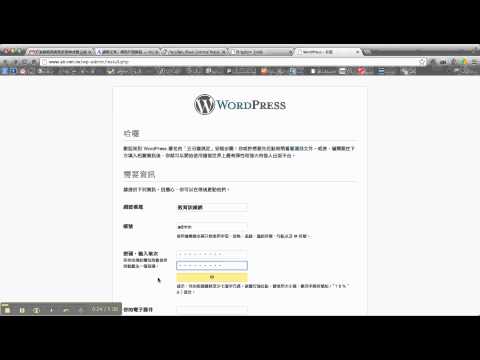 Wordpress安裝教學04