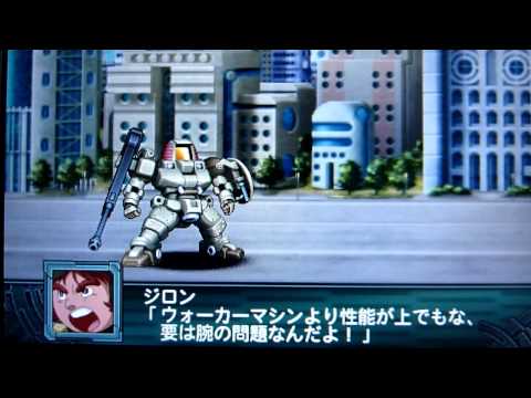 第2次スパロボZ再世篇 ウォーカーギャリアフルパワー