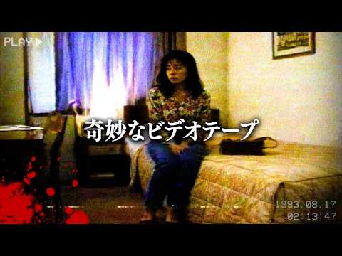 [Scary Story] The Eerily Unsettling Analog Footage: "The Strange Videotape"