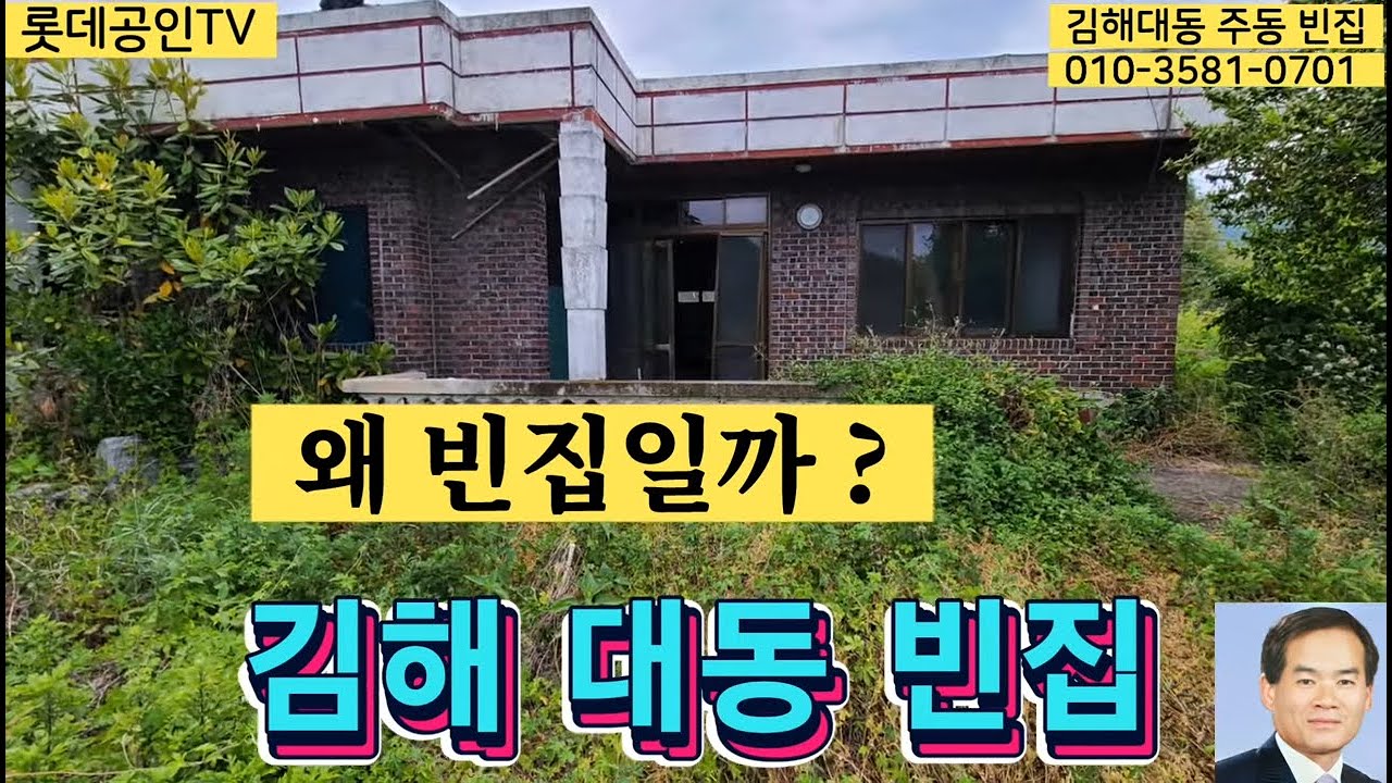 NO.299 김해 대동면 주동리 빈집垈136㎡(41.14)建69.9㎡(21) 전1,904㎡