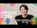 【大手メーカー、広告代理店を経て現在は代表に　自分の働きやすい選択を模索する】Wブランディング株式会社/一般社団法人WOMAN TO WORK協会 代表　能登 すみれ