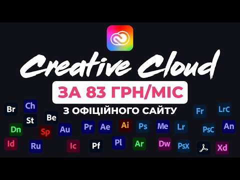 Всі продукти Adobe