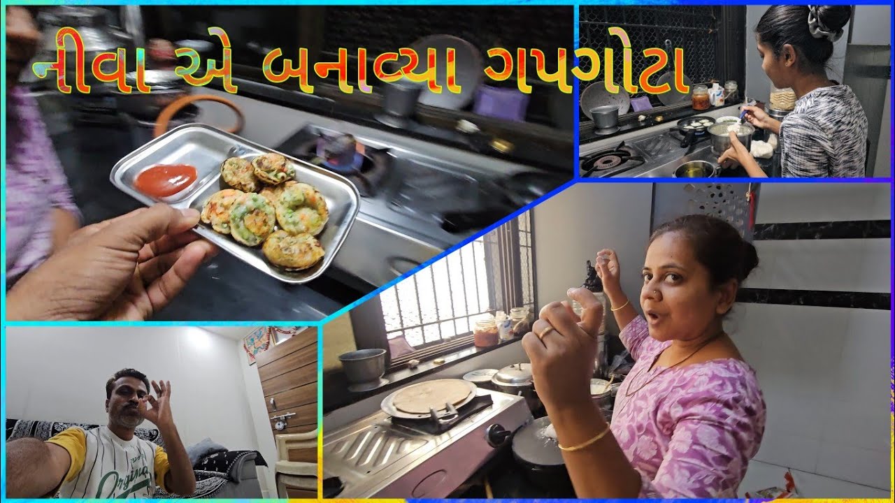 નીવા એ બનાવ્યા ગપગોટા | 1st Time Try 😱 | Family Fun Vlog 