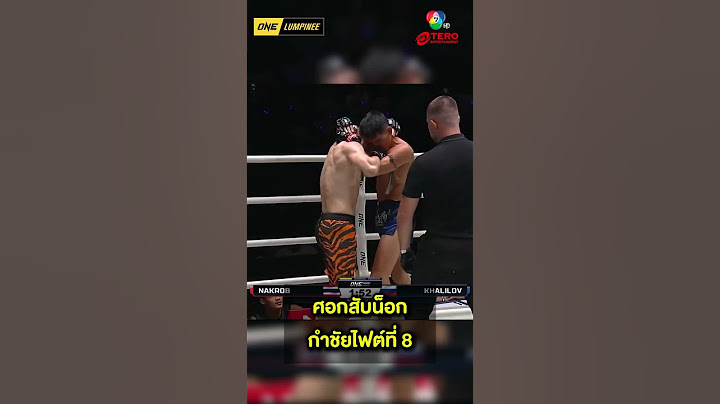 นักรบ แฟร์เท็กซ์ vs ทาเกียร์ คาลิลอฟ | ONE ลุมพินี 67 | 14 มิ.ย. 2567 | Ch7HD