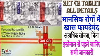 Xet Cr Tablet Uses & Dose | Paroxetine Hydrochloride | Xet Cr Benifits & Side Effects