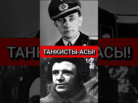 Танкисты ассы #benderhistory #танки #ассы #танковыймузей #израиль #украина #shorts