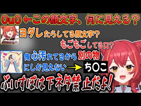女の子3人の前で下ネタをぶっこんだり、くろむちゃんを変態に仕立てるkamito【ぶいすぽ / 猫汰つな / 切り抜き】